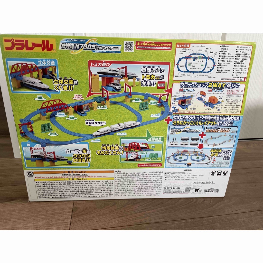 Takara Tomy(タカラトミー)のタカラトミー プラレール 新幹線N700S キッズ/ベビー/マタニティのおもちゃ(電車のおもちゃ/車)の商品写真