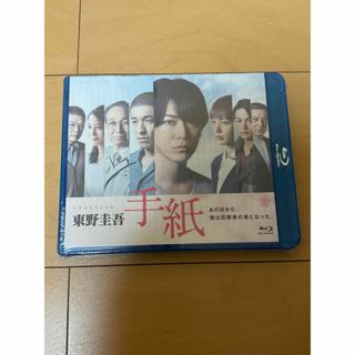 ドラマスペシャル東野圭吾手紙Blu-ray(日本映画)