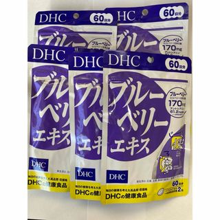 【匿名配送】DHC ブルーベリーエキス 60日分 ×5袋(その他)