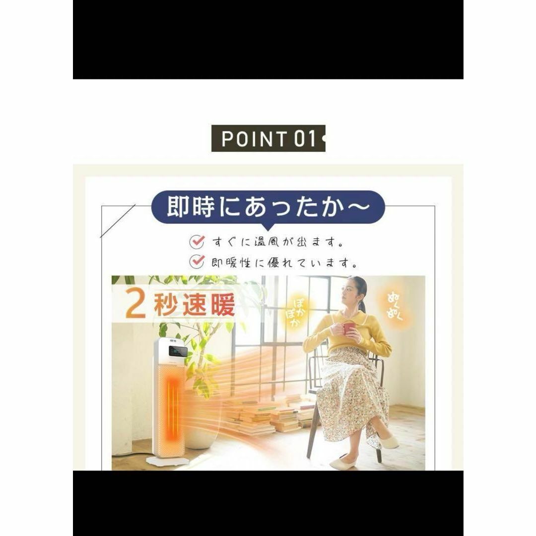 【2秒であったか】セラミックファンヒーター　暖房器具　省エネ　首振り　転倒オフ スマホ/家電/カメラの冷暖房/空調(ファンヒーター)の商品写真