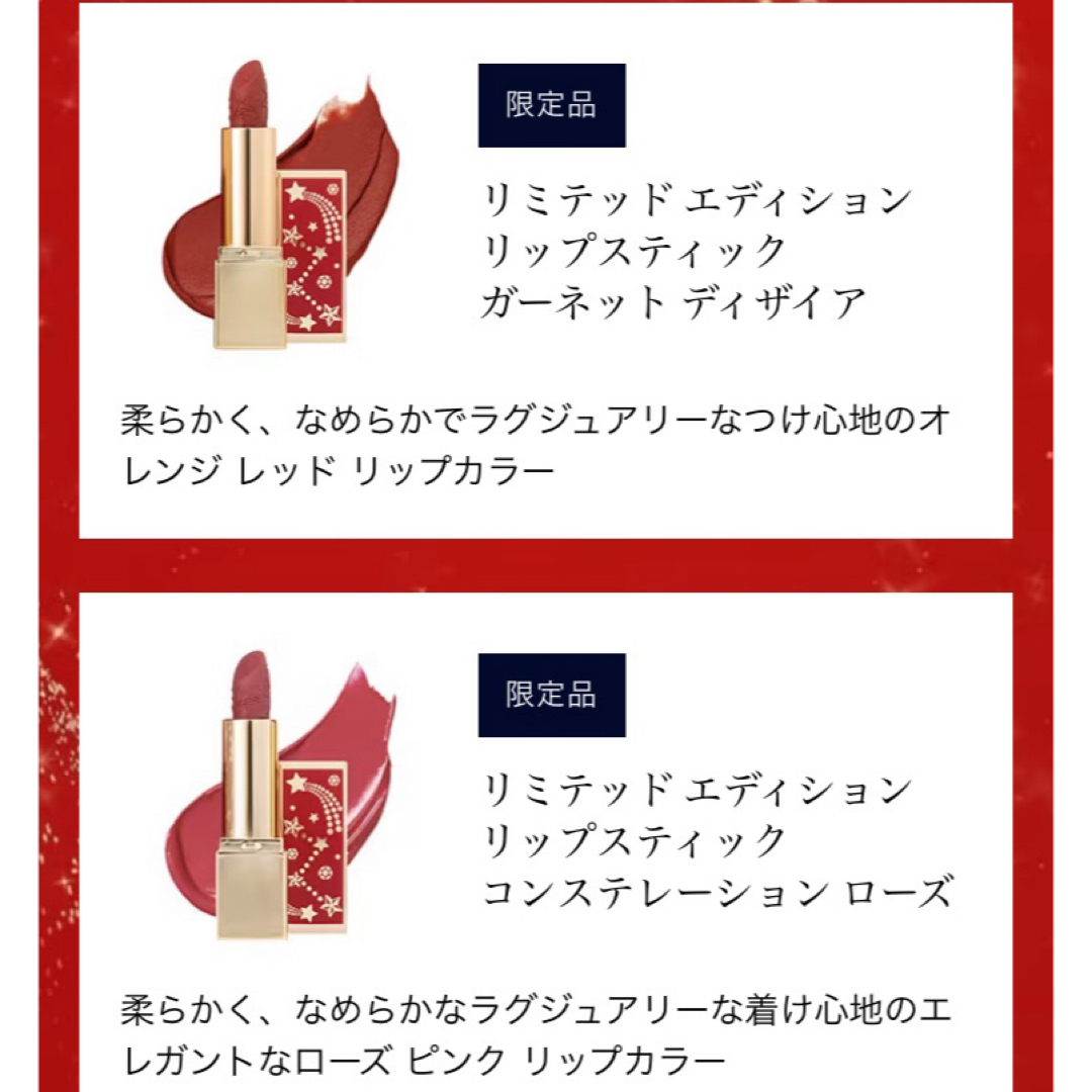 Estee Lauder(エスティローダー)のエスティーローダー　ESTEE LAUDER クリスマスコフレ　リップスティック コスメ/美容のベースメイク/化粧品(口紅)の商品写真