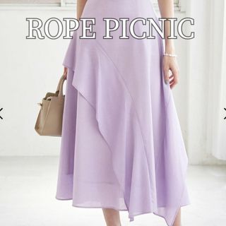 ロペピクニック(Rope' Picnic)のROPE PICNIC ランダムヘムスカート　38　美品(ロングスカート)