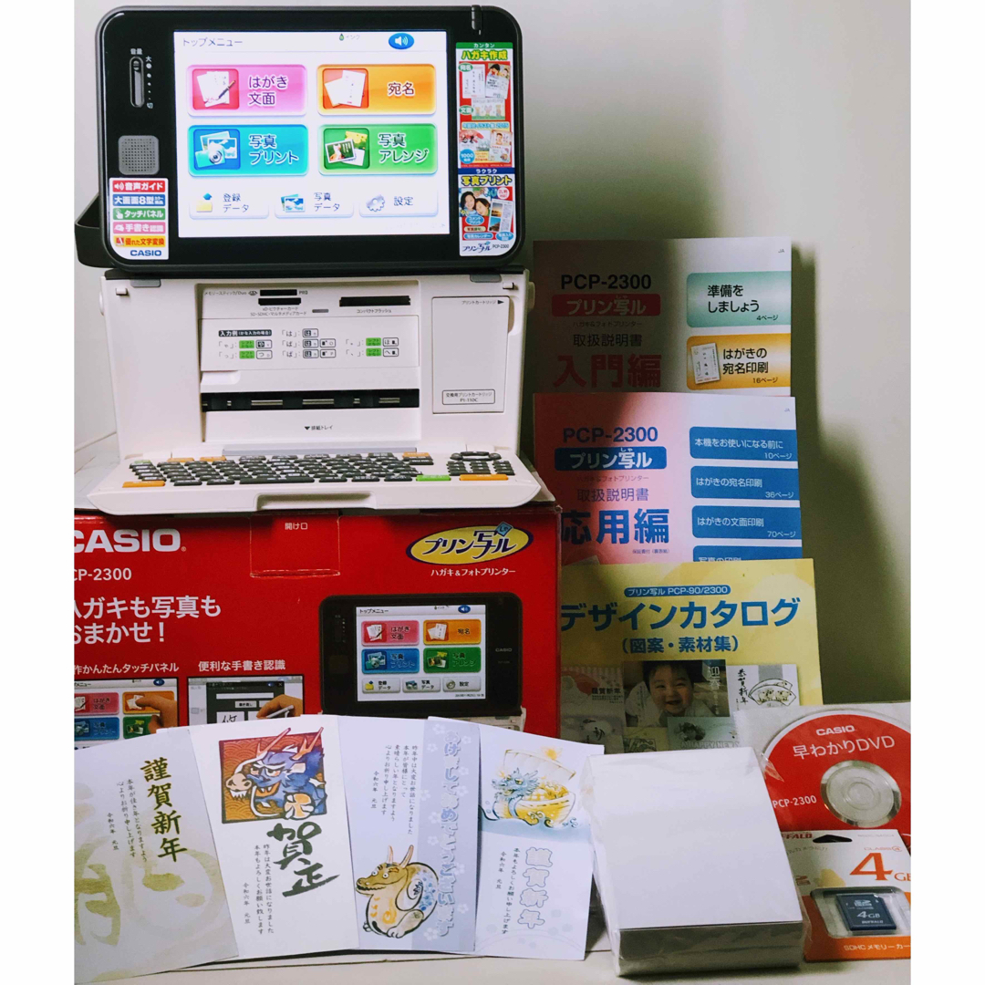【即日発送】プリン写ル PCP-500 プリンタ-令和年賀状 【即日発送】プリン写ル PCP-500 プリンタ-令和年賀状