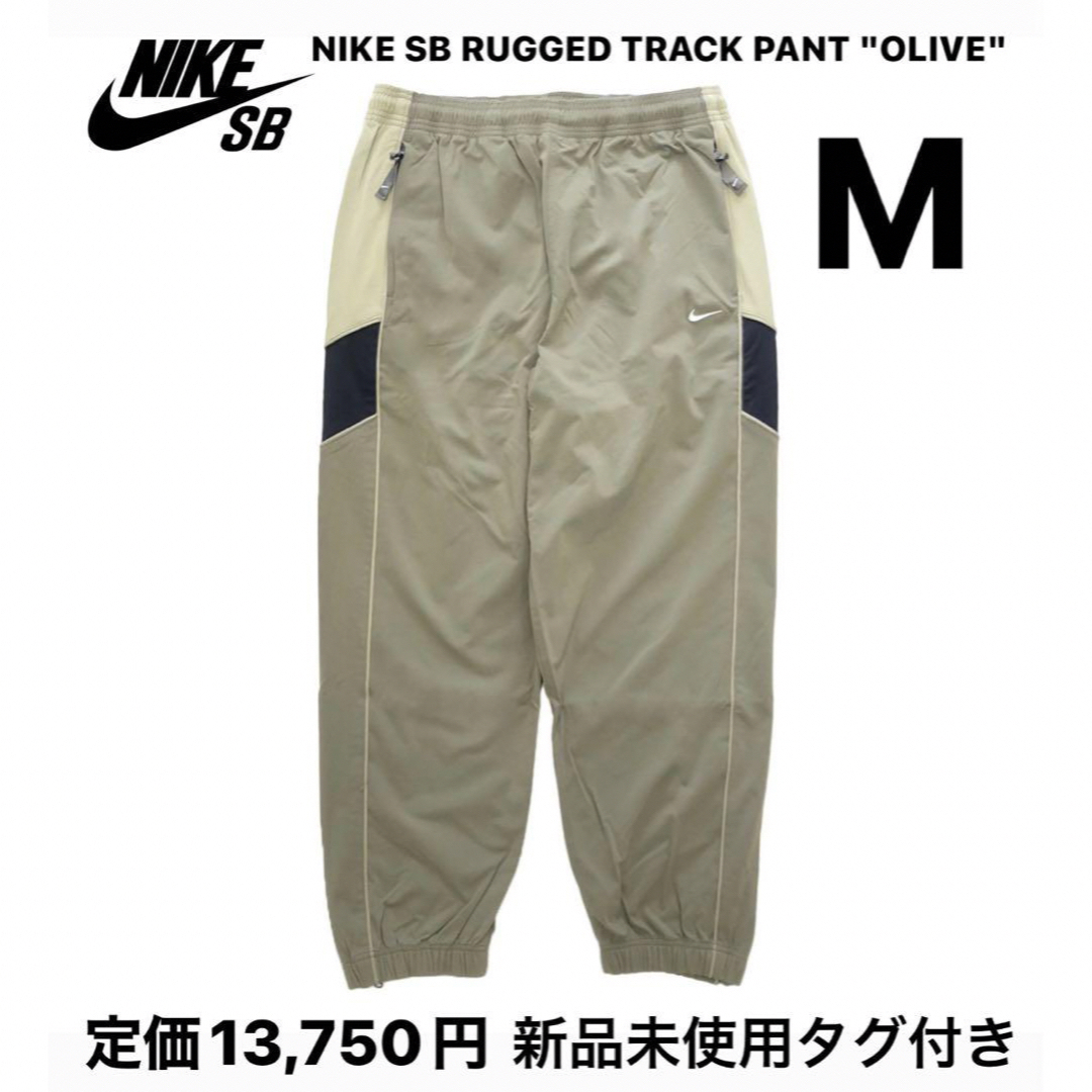 FEARIFGOD【完売品】NIKE SB RUGGED TRACK PANT OLIVE