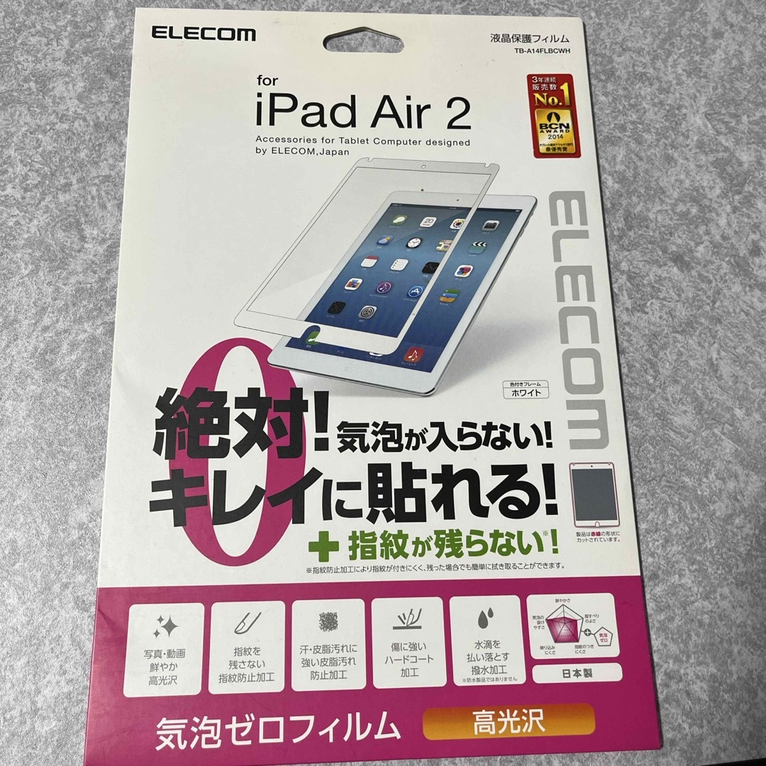 ELECOM(エレコム)の【値下げしました】ELECOM TB-A14FLBCWH スマホ/家電/カメラのPC/タブレット(その他)の商品写真