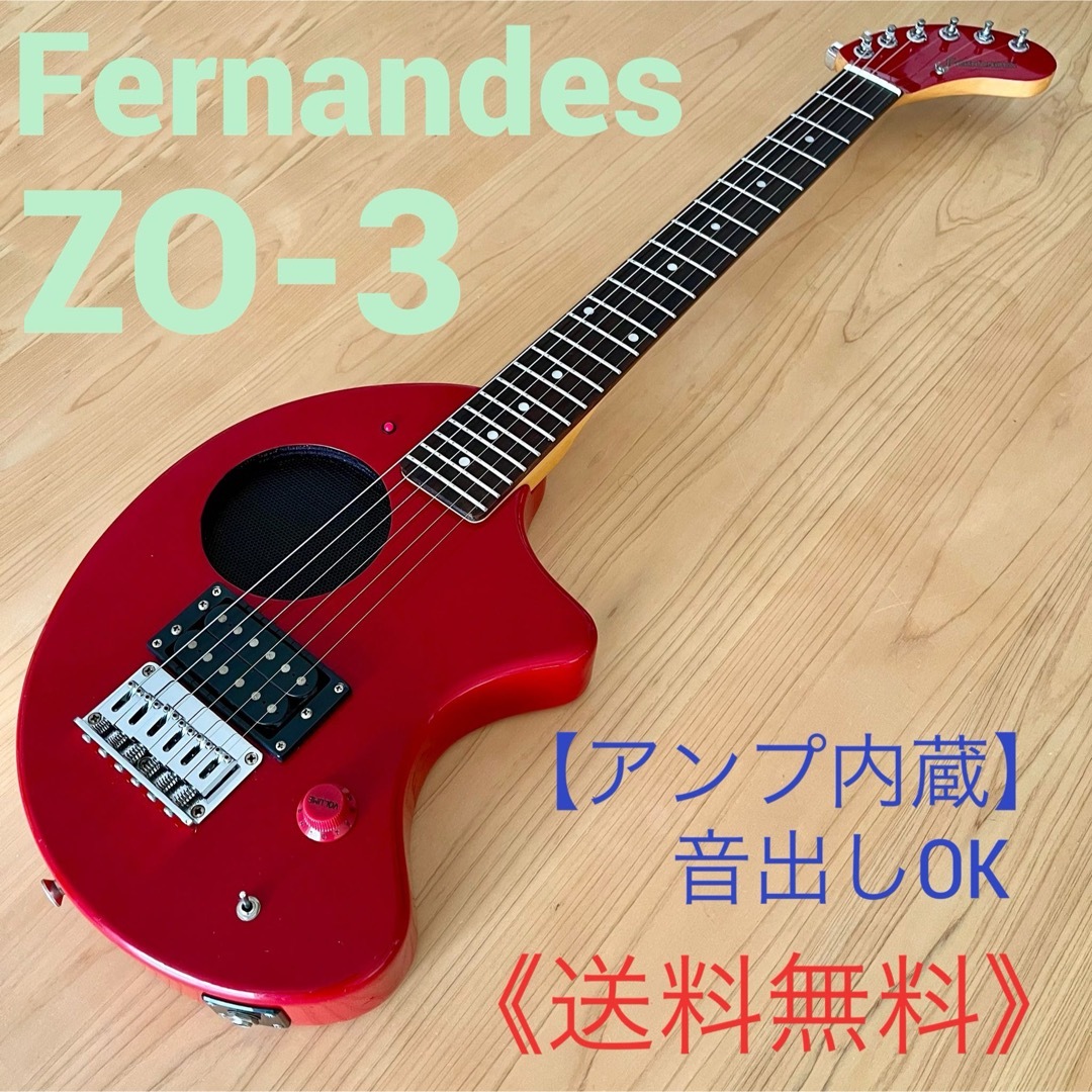 完動品 ZO-3 (RED) FERNANDES フェルナンデス 赤ZO_3_RED_