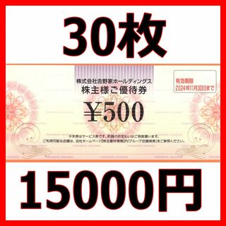 ダスキン 株主優待券［20枚(10000円分)］/2023.12.31までの通販 by