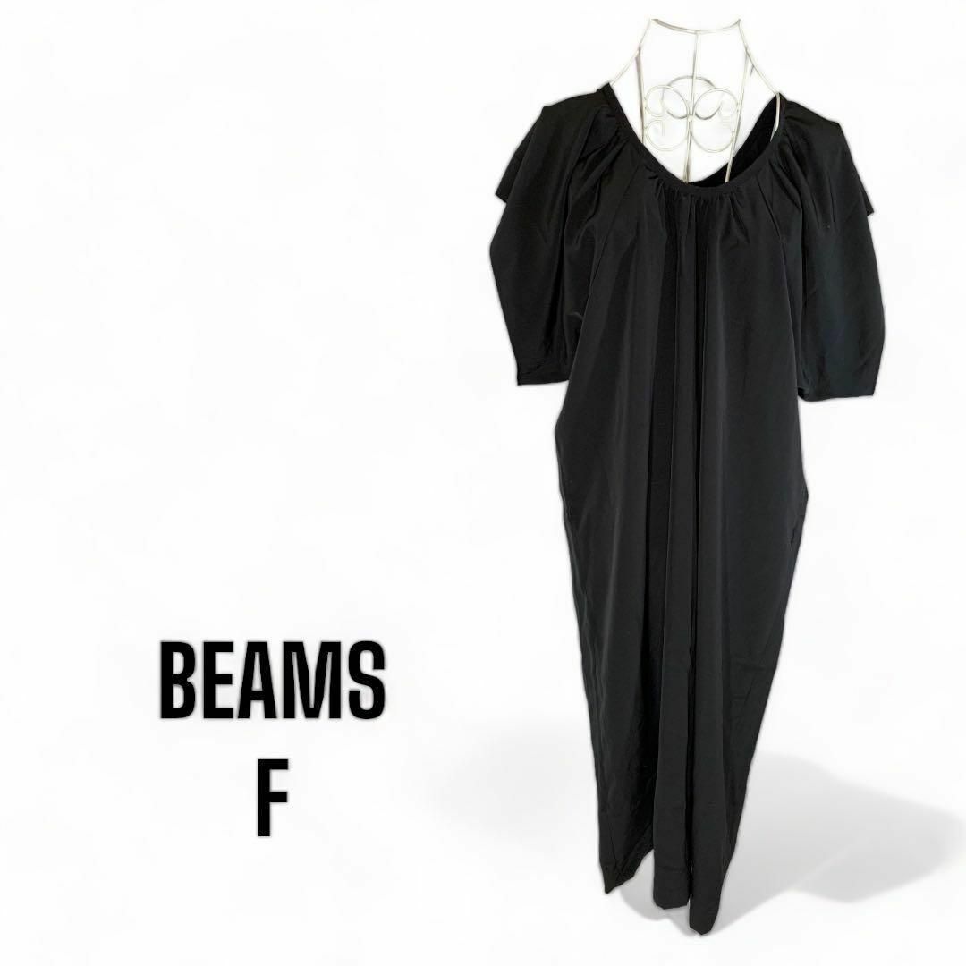 BEAMS(ビームス)の[ビームス]  光沢ブラック　変形　ワンピース　美品　(F)　カジュアル レディースのワンピース(ひざ丈ワンピース)の商品写真