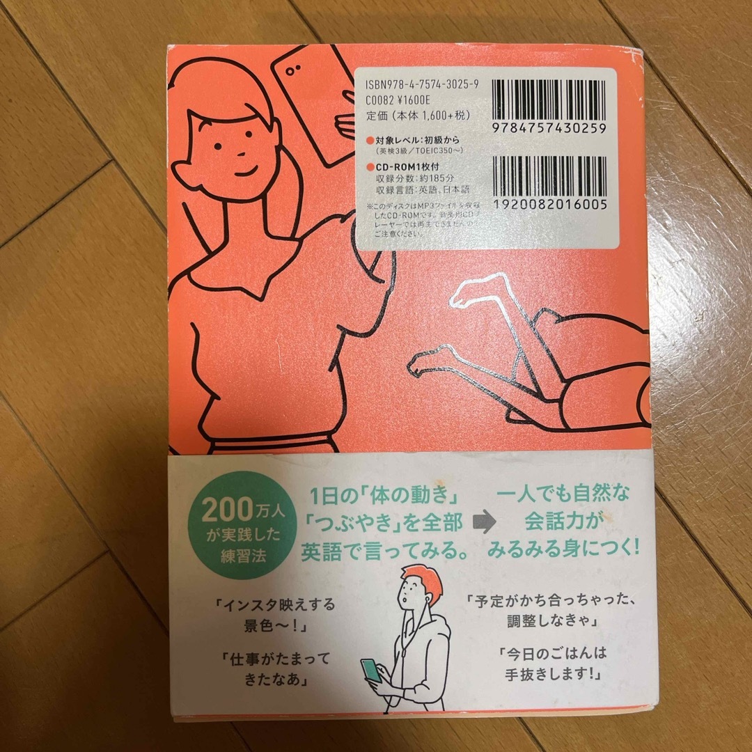 アルク　起きてから寝るまで英語表現１０００(2019年) エンタメ/ホビーの本(語学/参考書)の商品写真