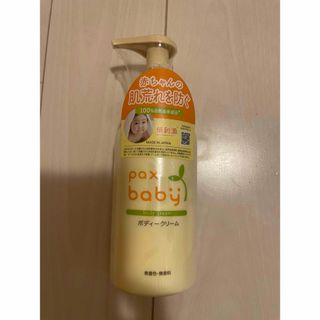 ⭐︎新品未使用⭐︎pax baby ボディークリーム(ベビーローション)