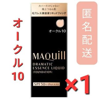 マキアージュ(MAQuillAGE)のマキアージュ ドラマティックエッセンスリキッド オークル10(25ml)(ファンデーション)