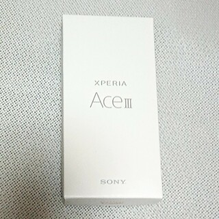 エクスペリア(Xperia)のXperia Ace III ブラック 64 GB Y!mobile■新品未開封(スマートフォン本体)