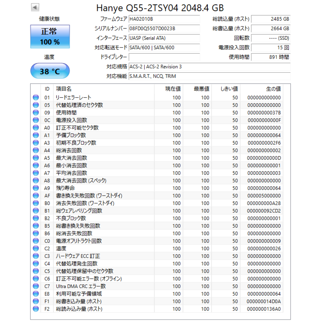 Hanye 2TB 内蔵型SSD 2.5インチ 7mm SATAIII 6Gb/ スマホ/家電/カメラのPC/タブレット(PCパーツ)の商品写真