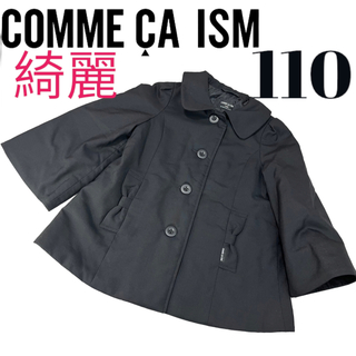 コムサイズム(COMME CA ISM)の綺麗　コムサイズム　ブラック　中綿コート　秋冬アウター　110cm(コート)