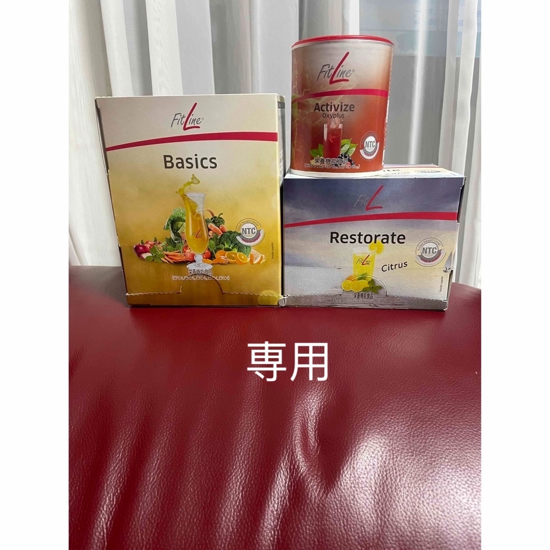 FitLine フィットライン ベーシックス3点セット健康食品