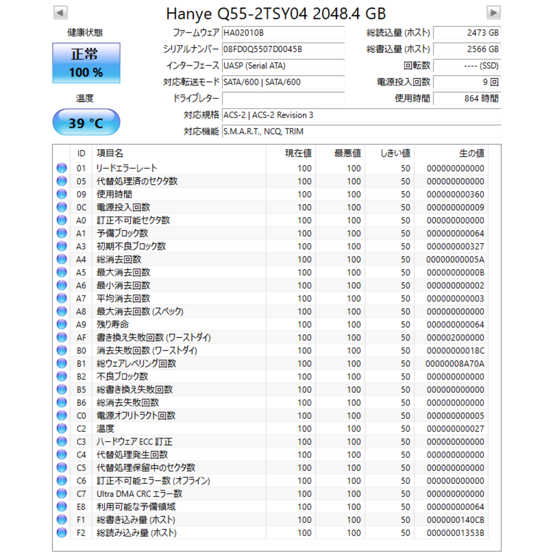 Hanye 2TB 内蔵型SSD 2.5インチ 7mm SATAIII 6Gb/ スマホ/家電/カメラのPC/タブレット(PCパーツ)の商品写真