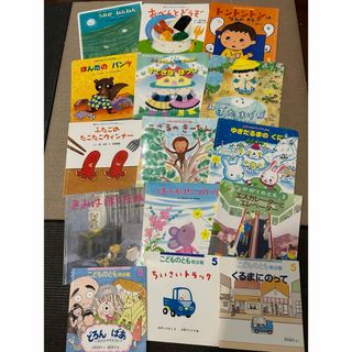 絵本15冊★チャイルドブックアップル10冊＋他5冊　こどものともかがくのとも(絵本/児童書)