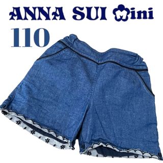 アナスイミニ ショートパンツの通販 400点以上 | ANNA SUI miniを買う アナスイミニ ショートパンツの通販 400点以上 | ANNA SUI miniを買う