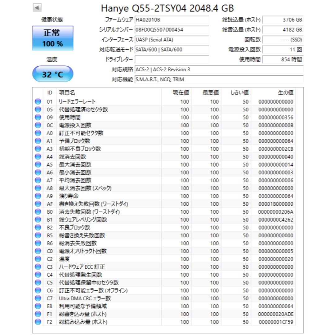 Hanye 2TB 内蔵型SSD 2.5インチ 7mm SATAIII 6Gb/ スマホ/家電/カメラのPC/タブレット(PCパーツ)の商品写真