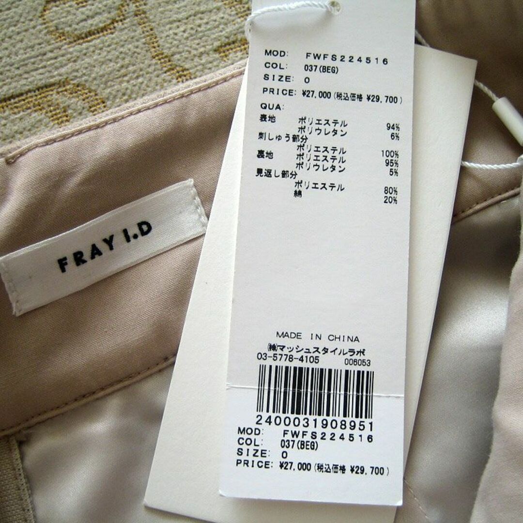 FRAY I.D(フレイアイディー)のFRAY I.D フレイアイディー ジオメトリックエンブロイダリースカート レディースのスカート(ロングスカート)の商品写真