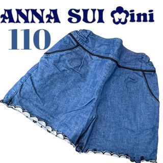 アナスイミニ(ANNA SUI mini)のアナスイミニ　デニムショートパンツ　110cm(パンツ/スパッツ)