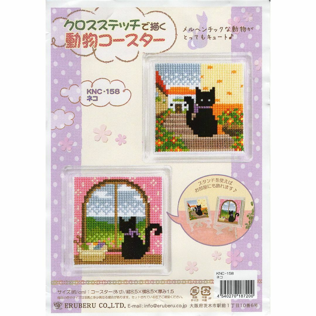 ハンドメイド 　クロスステッチ完成品　動物コースター ハンドメイドのハンドメイド その他(その他)の商品写真