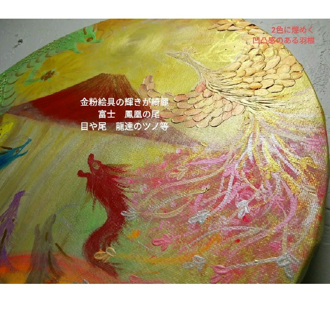 風水開運最強吉祥画＊天輝龍神鳳凰~金滝龍昇り虹桜稲穂~金運龍穴龍脈出世夫婦繁栄 ハンドメイドのインテリア/家具(アート/写真)の商品写真