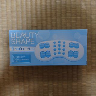 足つぼローラー　足つぼマッサージ　Beauty Shape(フットケア)