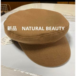 エヌナチュラルビューティーベーシック(N.Natural beauty basic)の新品❤️タグ付き　NATURAL BEAUTY 帽子(キャスケット)