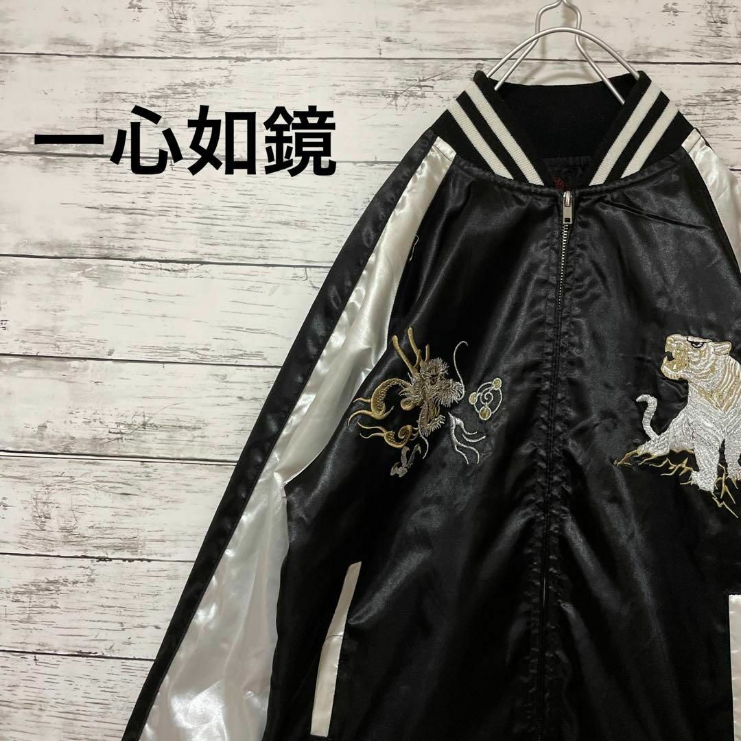 一心如鏡 スカジャン 虎 龍和柄 お洒落 人気 定番 サテンの通販 by 一心如鏡 スカジャン 虎 龍和柄 お洒落 人気 定番 サテンの通販 by