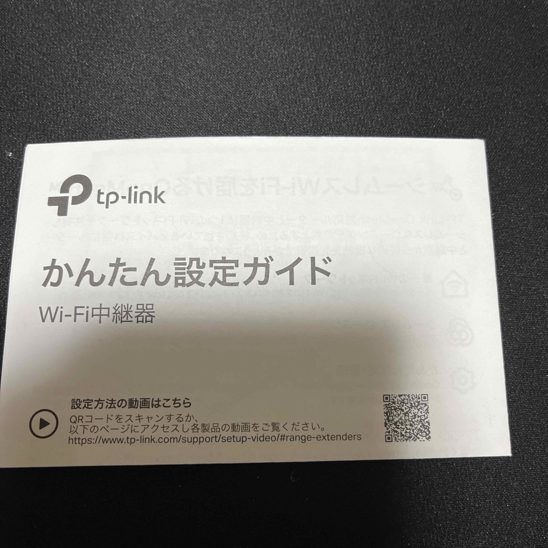 TP-Link(ティーピーリンク)のtpーlink RE605X スマホ/家電/カメラのPC/タブレット(PC周辺機器)の商品写真