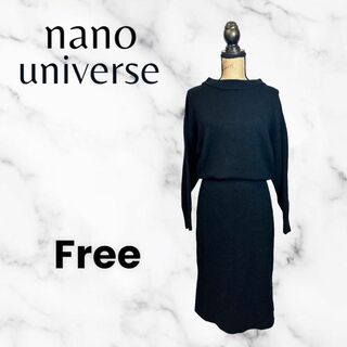 ナノユニバース(nano・universe)の【nano universe】ウール混ニットワンピース　腰ゴム　厚手　黒　F(ロングワンピース/マキシワンピース)