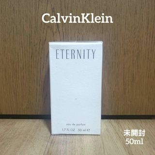 カルバンクライン(Calvin Klein)の新品　CalvinKlein カルバンクライン　エタニティ 50ml　EDP(ユニセックス)