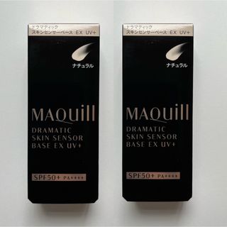 マキアージュ(MAQuillAGE)の資生堂 マキアージュ ドラマティックスキンセンサーベース EX UV+ナチュラル(化粧下地)