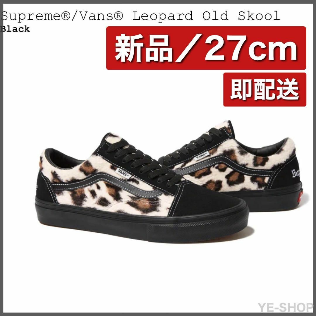 Supreme × Vans Leopard Old Skool  27cm靴