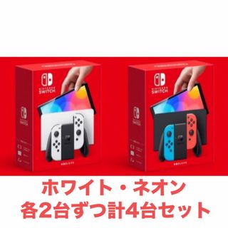 Nintendo Switch - 新品未使用未開封 Nintendo Switch ネオンブルー