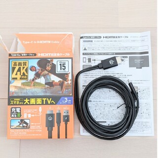 HDMI変換ケーブル　Type-C用　給電ケーブル付(映像用ケーブル)