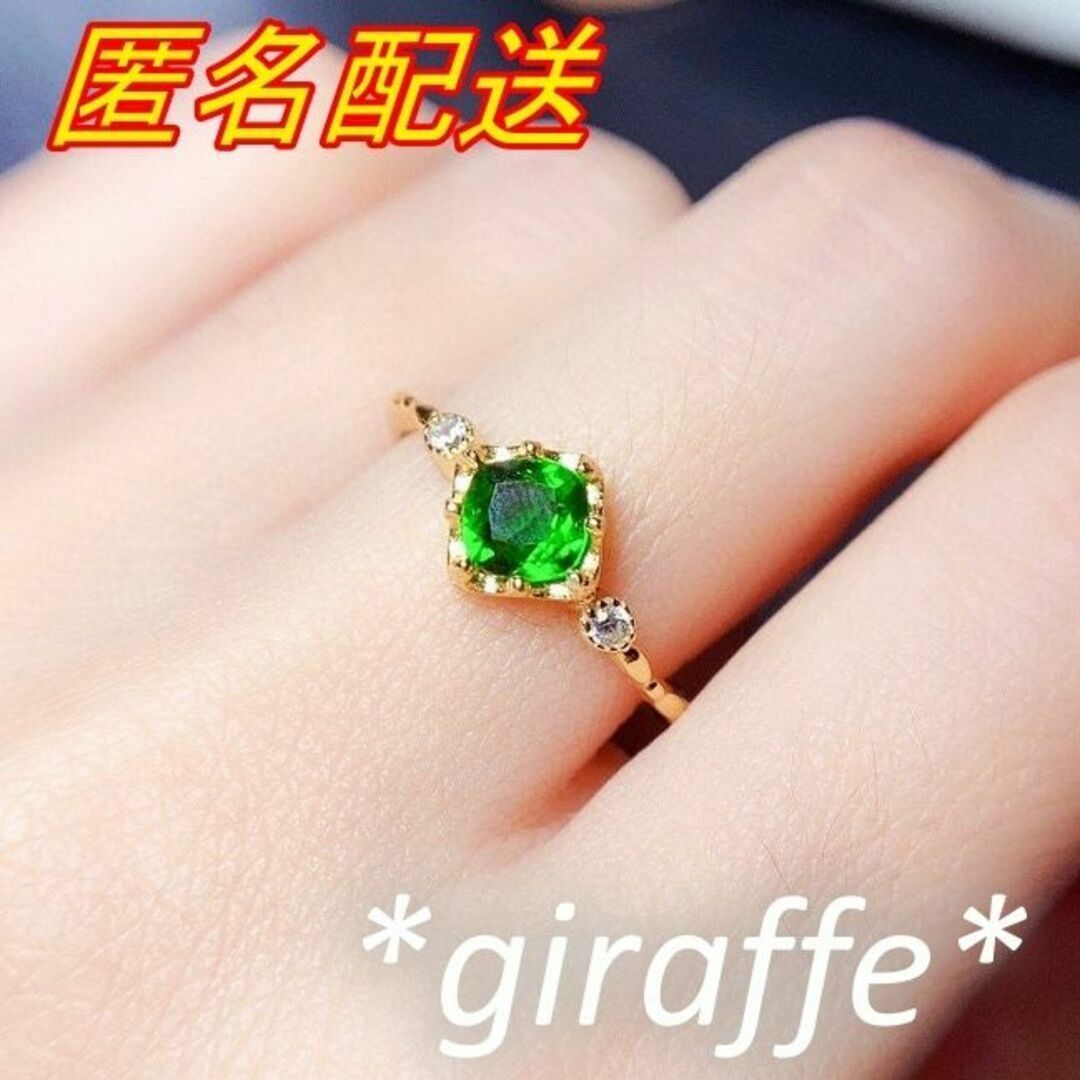 A272 匿名配送 グリーンクリスタルリング ゴールド 18K フリーサイズ レディースのアクセサリー(リング(指輪))の商品写真