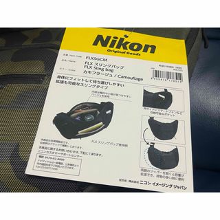 Nikon - Nikon ニコン FLX スリングバッグ カモフラージュ 迷彩の通販