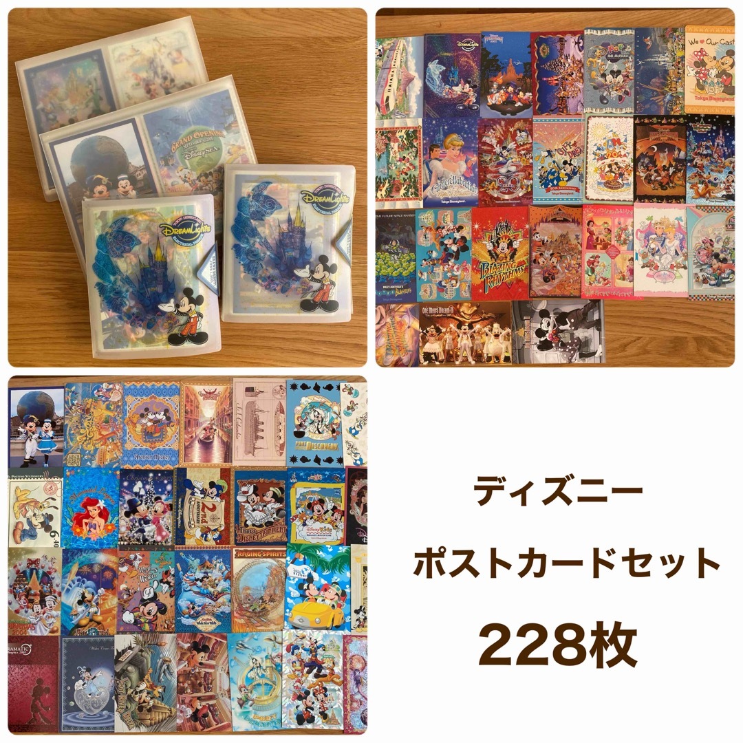 【ディズニーポストカード228枚セット】ディズニーランド＊ディズニーシードナルド