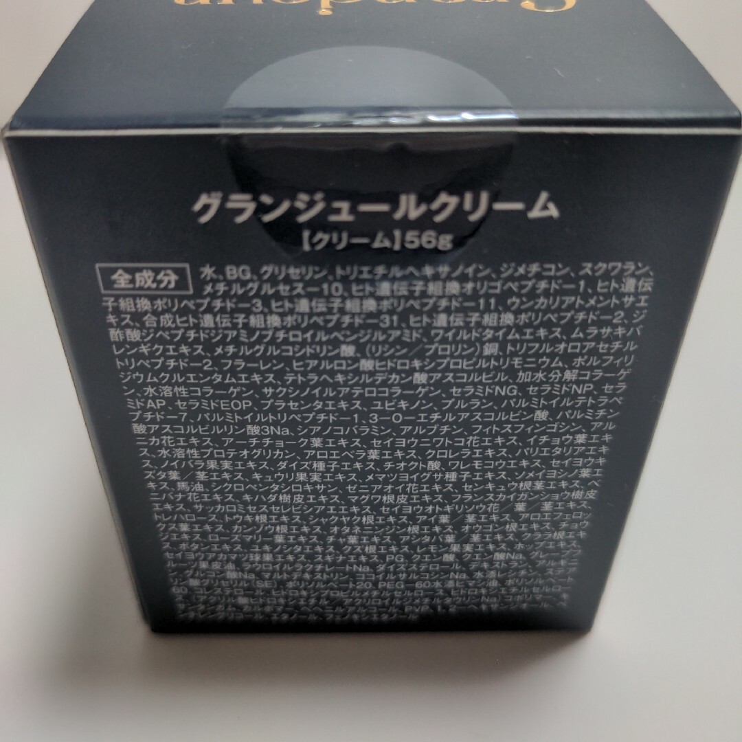 【94%OFF】グランジュール　オールインワンクリーム　潤い　エイジングケア コスメ/美容のスキンケア/基礎化粧品(オールインワン化粧品)の商品写真