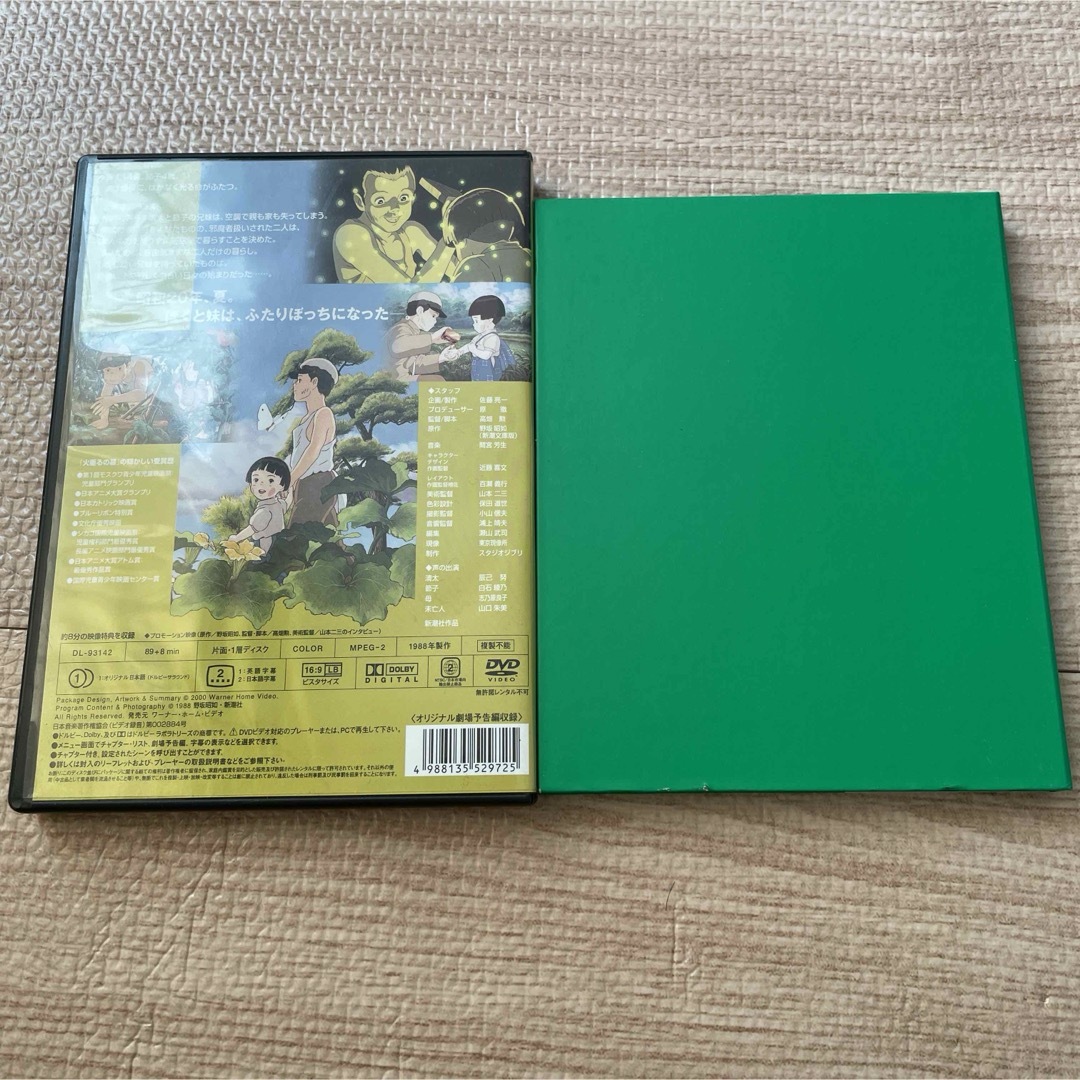 ジブリ(ジブリ)のとなりのトトロ ブルーレイ &火垂るの墓DVD 2枚セット エンタメ/ホビーのDVD/ブルーレイ(アニメ)の商品写真