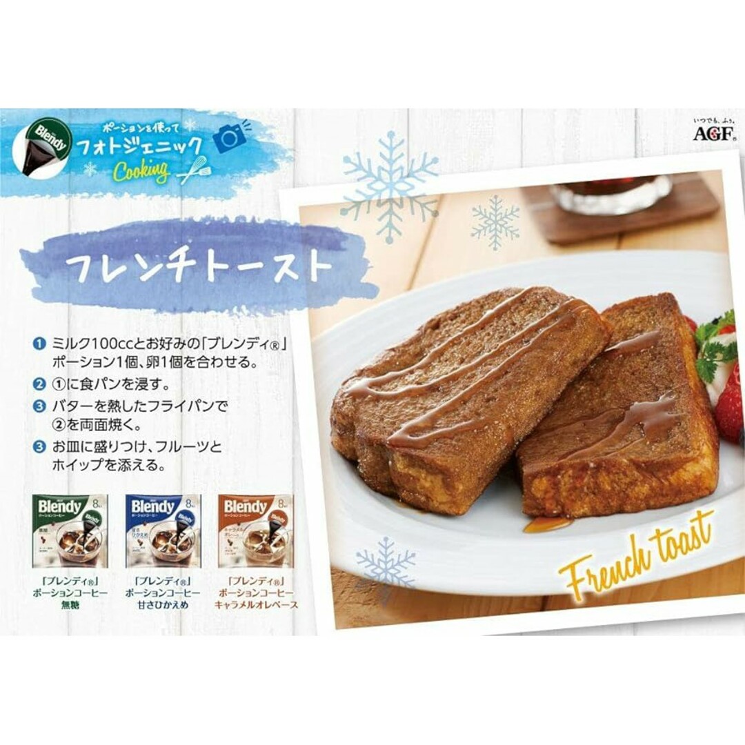 AGF(エイージーエフ)の【合計216杯分✨】AGF Blendy ポーション 濃縮コーヒー　無糖 食品/飲料/酒の飲料(コーヒー)の商品写真