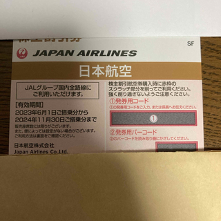 ジャル(ニホンコウクウ)(JAL(日本航空))の日本航空(JAL)の株主優待券　1枚(その他)