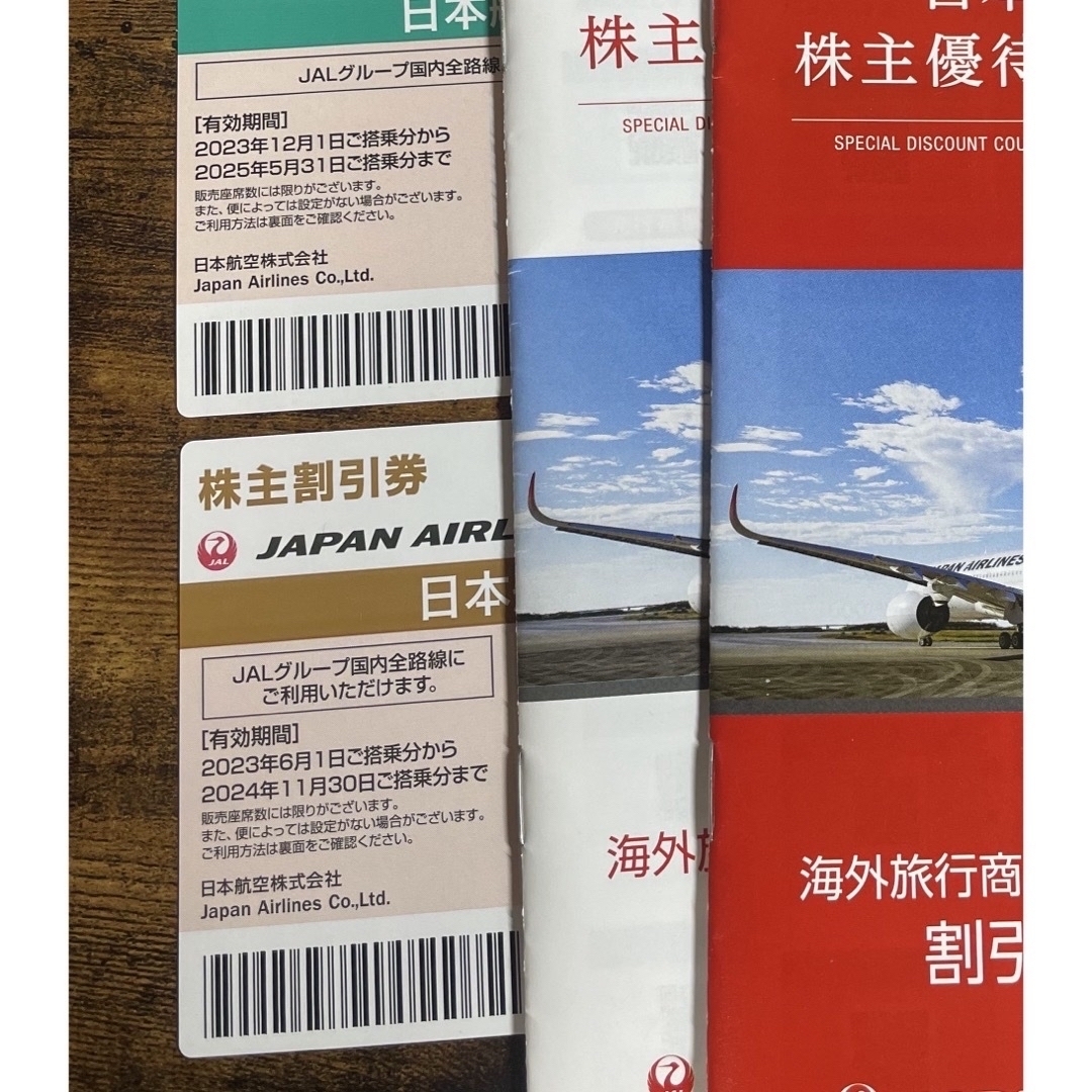 JAL(日本航空)(ジャル(ニホンコウクウ))のJAL 日本航空　株主優待券　2枚セット　優待冊子2冊付き チケットの乗車券/交通券(航空券)の商品写真