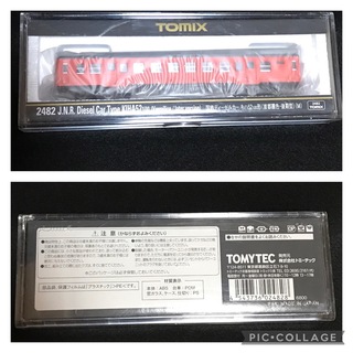 トミックス(TOMIX)のTOMIX キハ52-100(鉄道模型)
