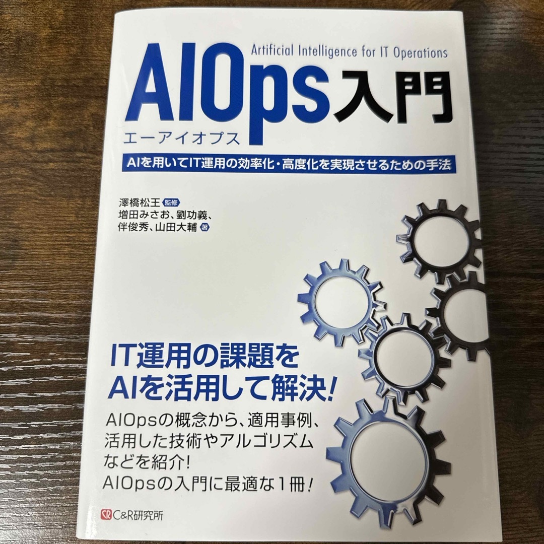 ＡＩＯｐｓ入門 エンタメ/ホビーの本(コンピュータ/IT)の商品写真