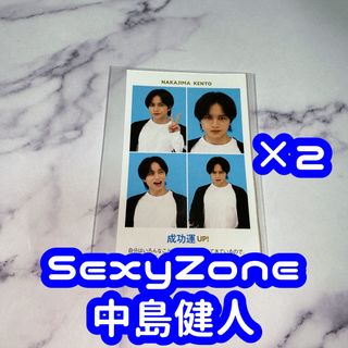 セクシー ゾーン(Sexy Zone)のTVガイド 開運証明写真 SexyZone 中島健人 2枚セット(アイドルグッズ)