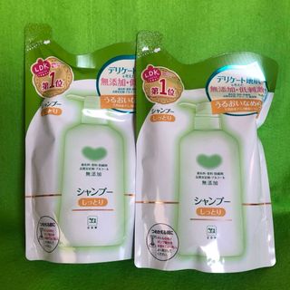 カウブランド(COW)のカウブランド 無添加シャンプー しっとり　つめかえ用 新品 未使用 2個(シャンプー)