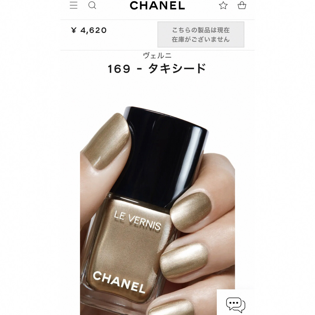 CHANEL(シャネル)のCHANEL ネイルエナメル 169 ヴェルニ　シークィン　タキシード　シャネル コスメ/美容のベースメイク/化粧品(その他)の商品写真